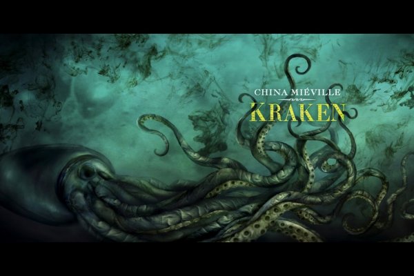 Kraken 25 at