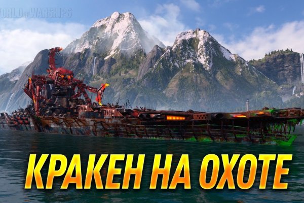 Кракен это современный супернет