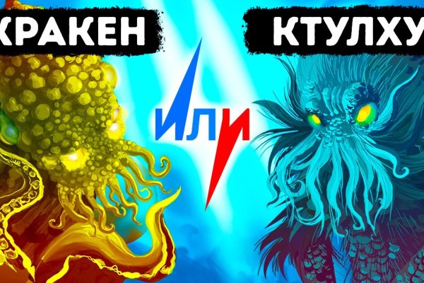Как попасть на кракен