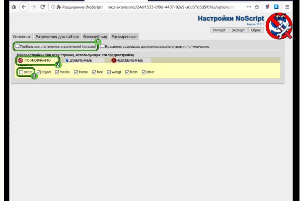 Войти супернет
