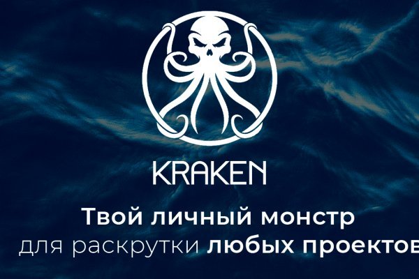 Купон кракен супернет