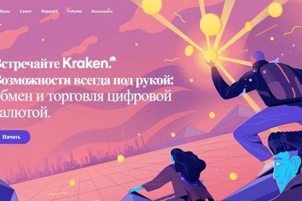 Ссылка на кракен маркет