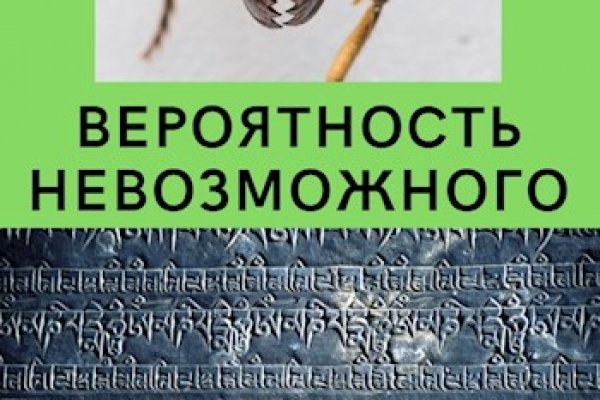 Как восстановить аккаунт кракен