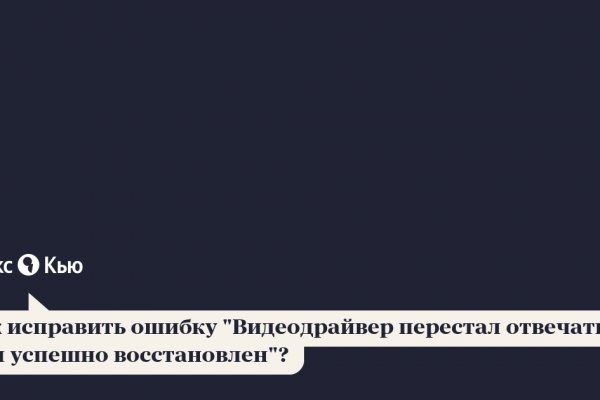 Кракен супернет рекламы