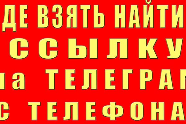 Как восстановить пароль кракен