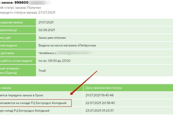 Ссылки зеркала на kraken