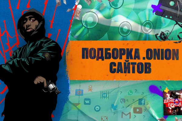 Кракен 16 at