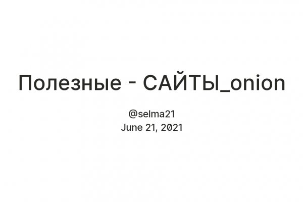 Kraken рынок