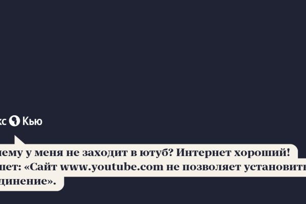 Кракен как проверить зеркало