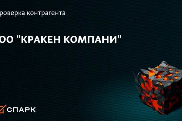 Кракен супернет скачать