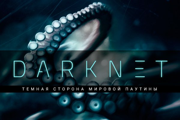 Что продает кракен