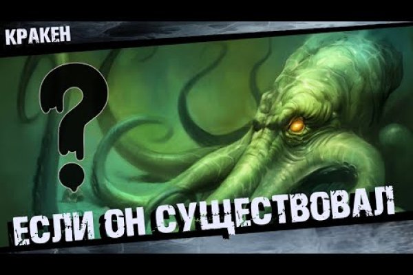 Как попасть на кракен с айфона